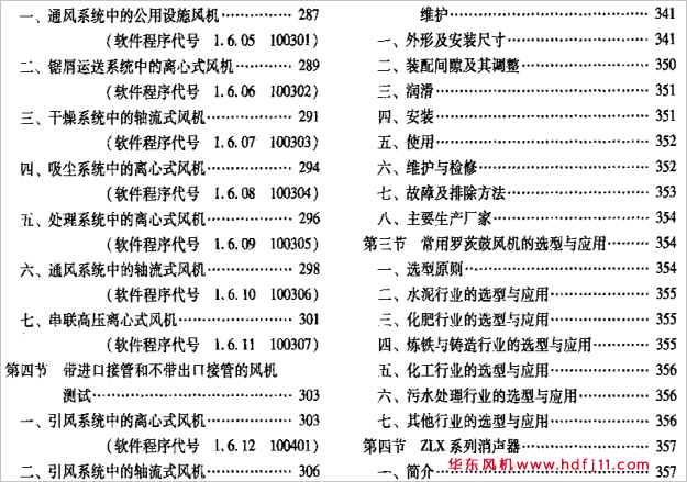 風(fēng)機(jī)基礎(chǔ)知識(shí)材料.png